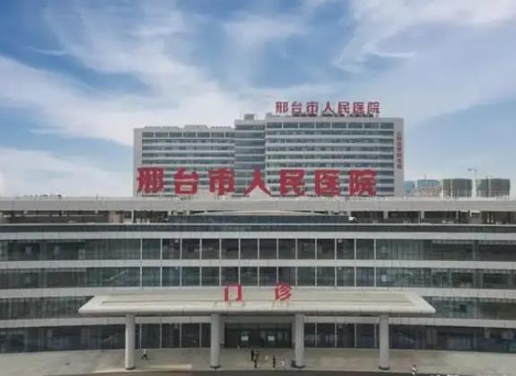 2022邢臺市人民醫(yī)院整形科價(jià)格表|醫(yī)生介紹|隆胸科普|地址|口碑